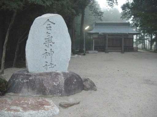 Iwama's Aiki Jinja.