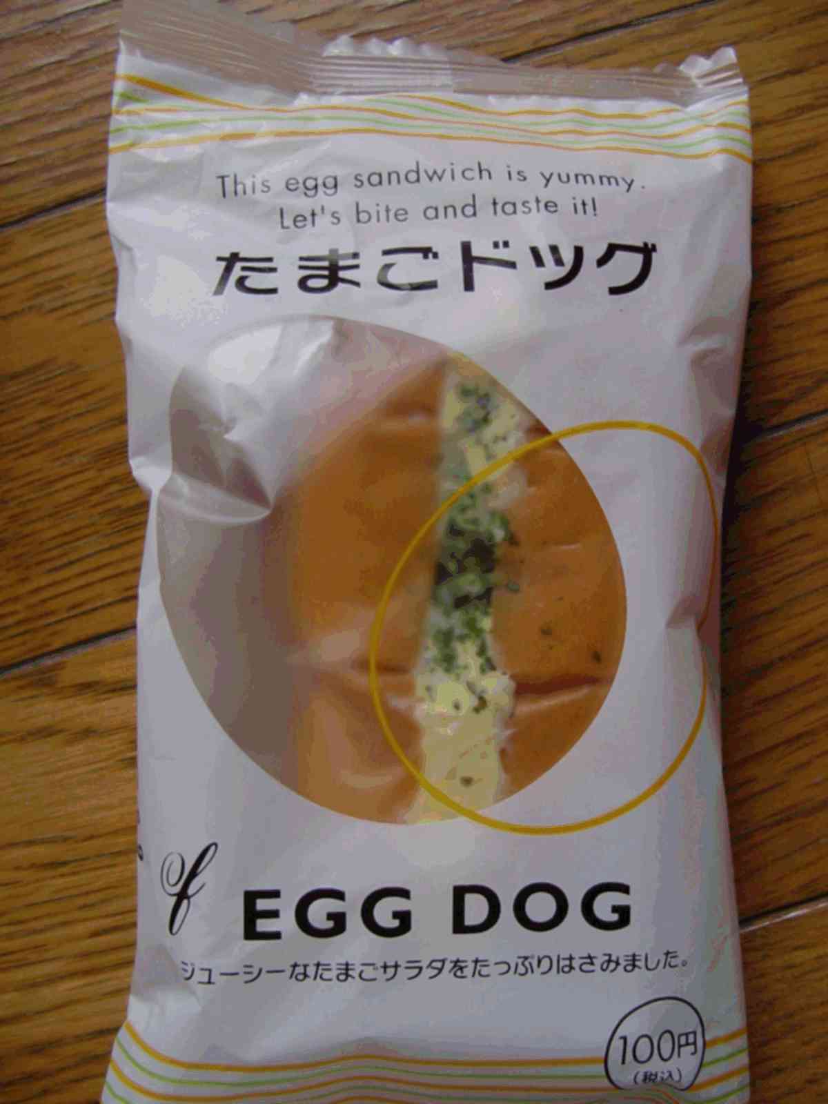 eggdog2. 07jun09.