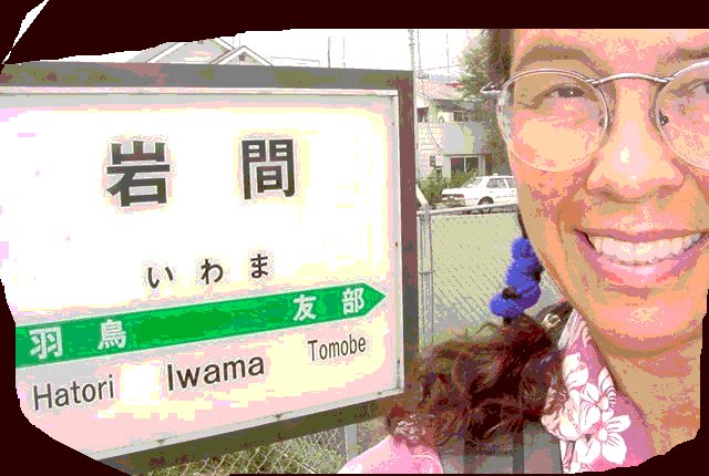 In front of the Iwama train station.