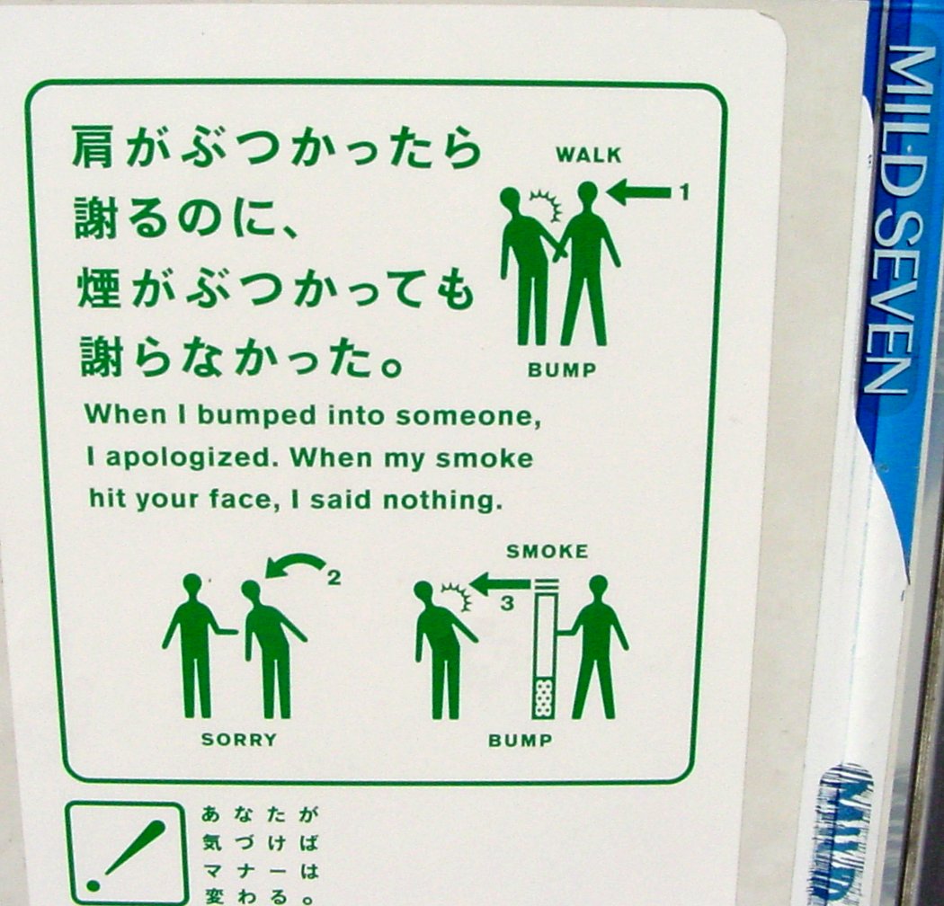 Sign by movie theater kiosk where one can buy cigarettes and get a little manners lesson. 05nov20.